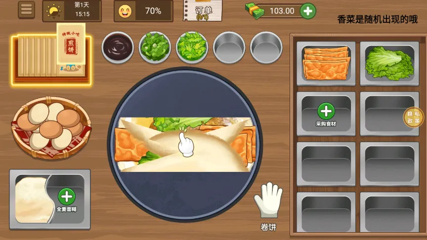 摆摊大师(煎饼经营游戏) 摆摊大师(煎饼经营游戏)