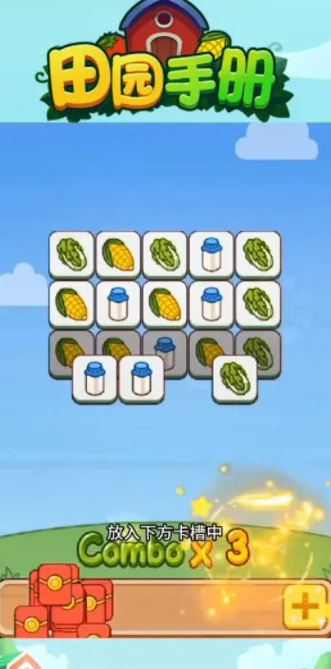 ��԰�ֲ�2025���°汾v1.0.0 ��Ѱ��ͼ