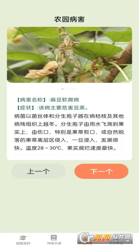 ��԰�ֲ�2025���°汾v1.0.0 ��Ѱ��ͼ