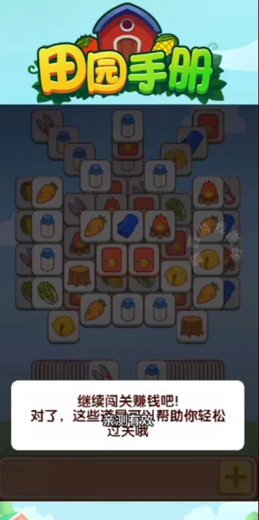 ��԰�ֲ�2025���°汾v1.0.0 ��Ѱ��ͼ