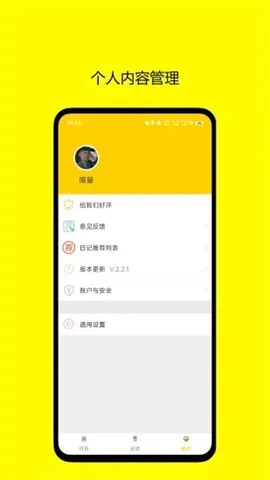 㼣ռ2025ٷv2.1 Ѱͼ