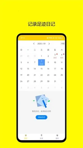 㼣ռ2025ٷv2.1 Ѱͼ