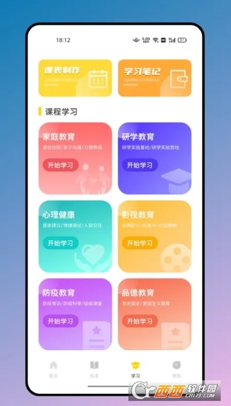 有声英文绘本2025最新版本 有声英文绘本2025最新版本