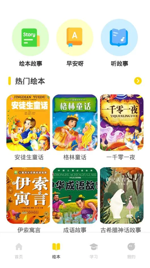 ӢĻ汾2025°汾v1.0.0 ׿ͼ