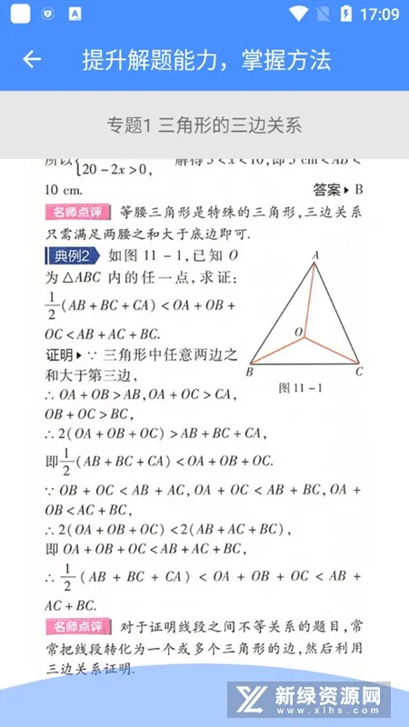八年级数学帮2025官方最新版本 八年级数学帮2025官方最新版本
