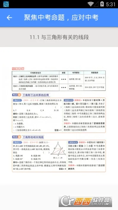 꼶ѧ2025ٷ°汾v2.10.18 ֻͼ