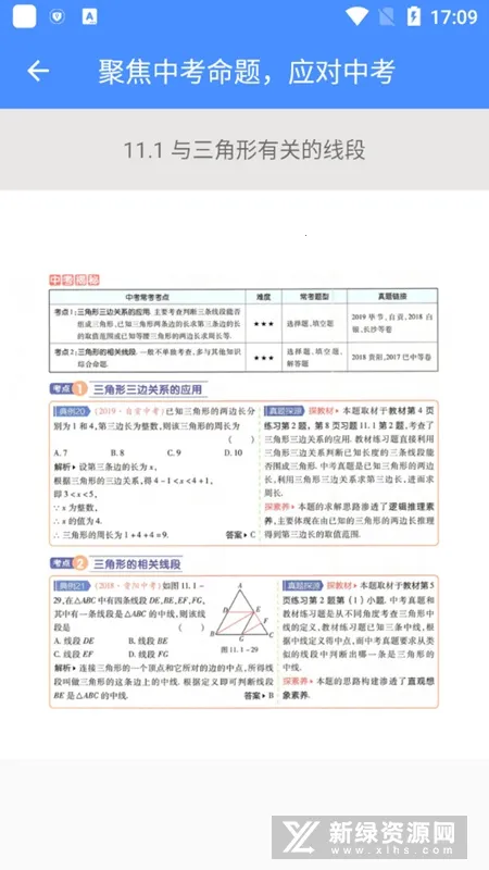 꼶ѧ2025ٷ°汾v2.10.18 ֻͼ