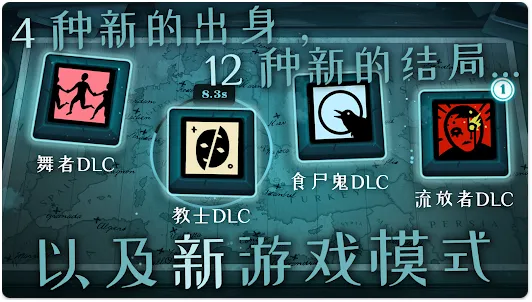密教模拟器全dlc(冒险闯关游戏) 密教模拟器全dlc(冒险闯关游戏)