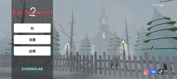 а��ѩ��2(�ֲ�������Ϸ)v1.4.1 �ٷ������ͼ