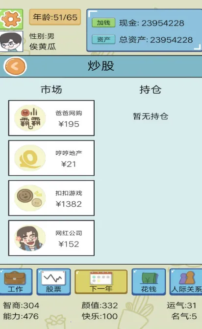 ģ�⸻������2025���°汾v1 ��׿���ͼ