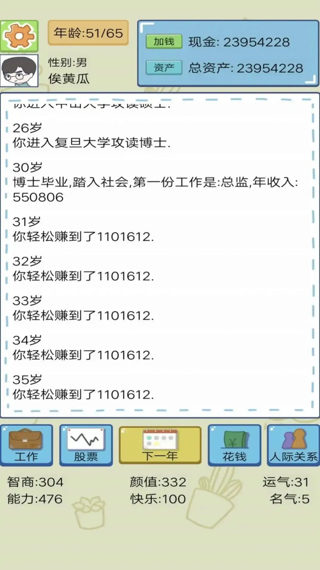 ģ�⸻������2025���°汾v1 ��׿���ͼ