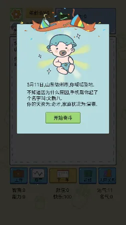 ģ�⸻������2025���°汾