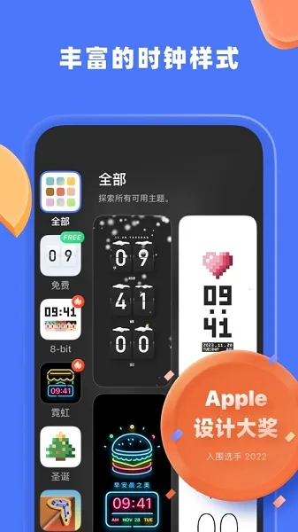 谜底时钟最新手机版 谜底时钟最新手机版