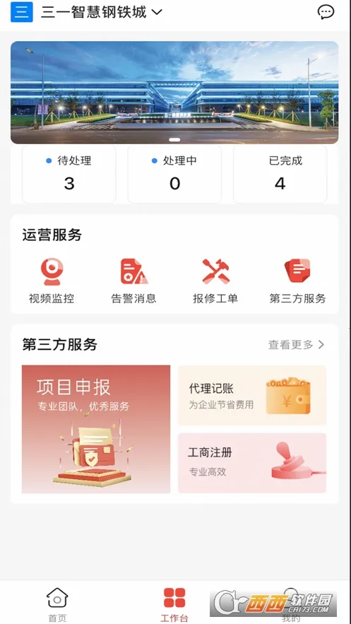 ǻ۸2025ذװv1.0.8 ׿ͼ