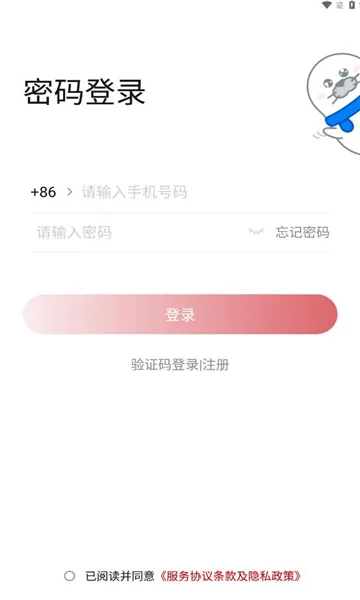智慧钢铁城2025下载安装 智慧钢铁城2025下载安装