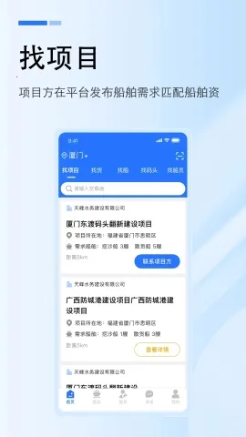 (ˮ˰칫ƽ̨)v1.5.0 ׿ͼ