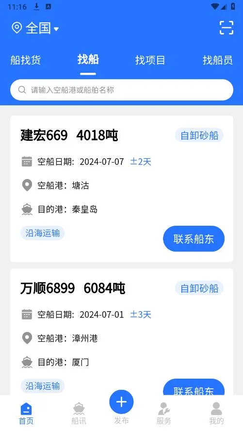 (ˮ˰칫ƽ̨)v1.5.0 ׿ͼ