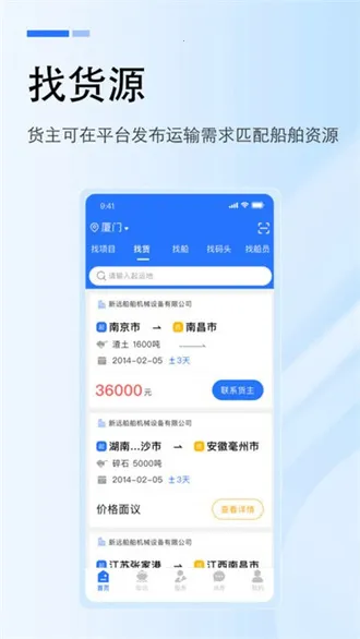 (ˮ˰칫ƽ̨)v1.5.0 ׿ͼ