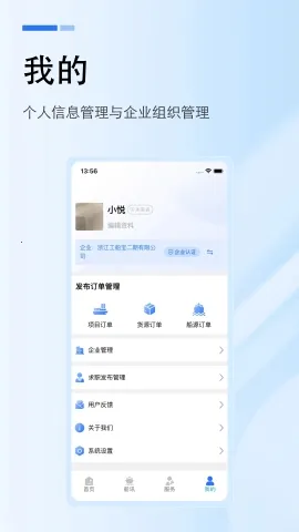 (ˮ˰칫ƽ̨)v1.5.0 ׿ͼ