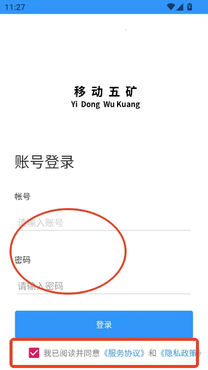 移动五矿2025官方最新版本 移动五矿2025官方最新版本