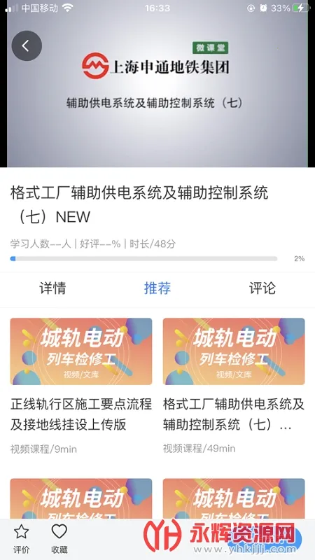 兴鲸教育最新手机版 兴鲸教育最新手机版