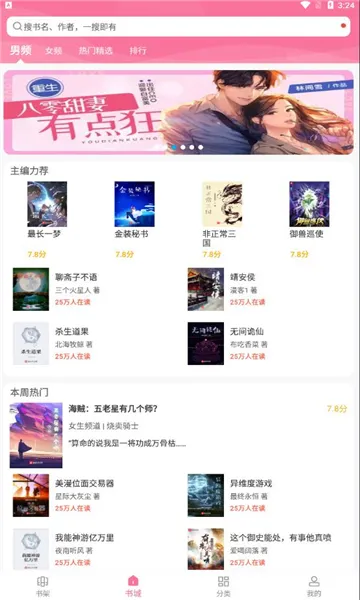 ����С˵(С˵�Ķ�ƽ̨)v40.0.36 ��Ѱ��ͼ