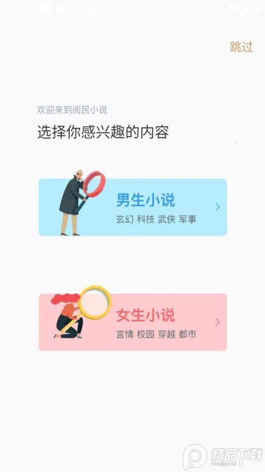 ����С˵(С˵�Ķ�ƽ̨)v40.0.36 ��Ѱ��ͼ