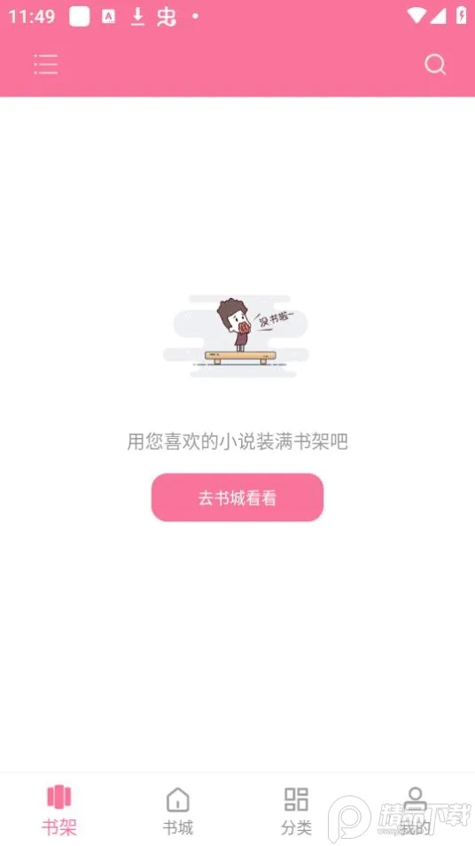 ����С˵(С˵�Ķ�ƽ̨)v40.0.36 ��Ѱ��ͼ