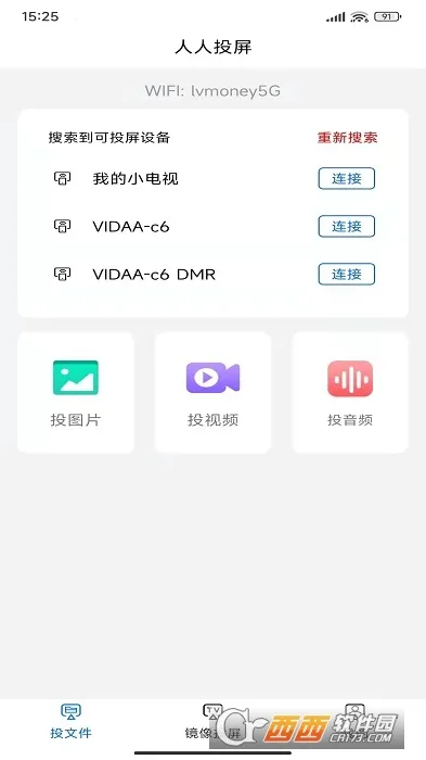 ����Ͷ��(�ֻ�Ͷ������)v1.1 �ٷ������ͼ