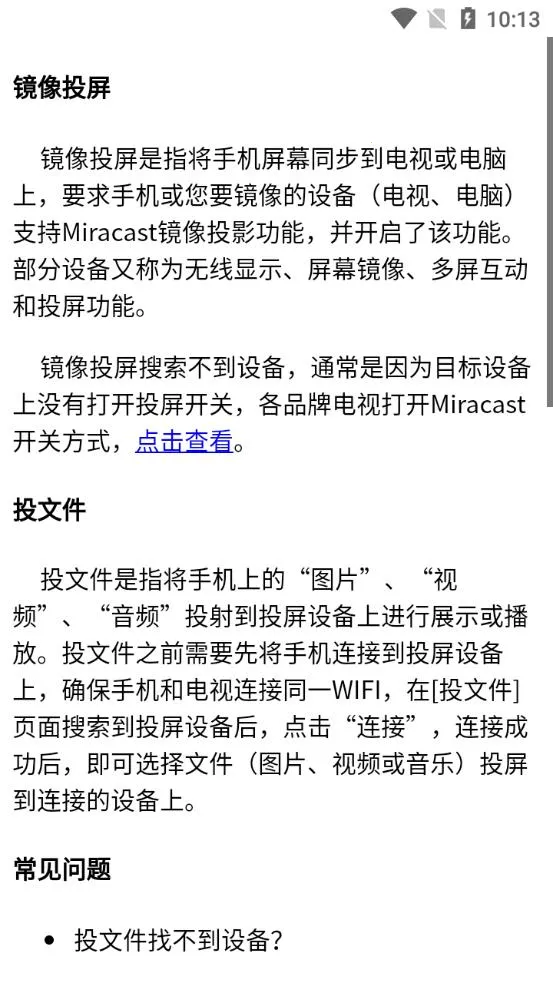 ����Ͷ��(�ֻ�Ͷ������)v1.1 �ٷ������ͼ