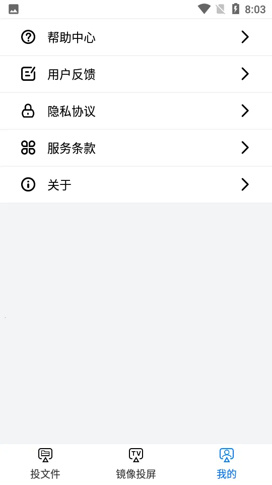 ����Ͷ��(�ֻ�Ͷ������)v1.1 �ٷ������ͼ