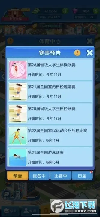 �ҵĴ�ѧ�����ֻ���v0.0.1.068 ��Ѱ��ͼ