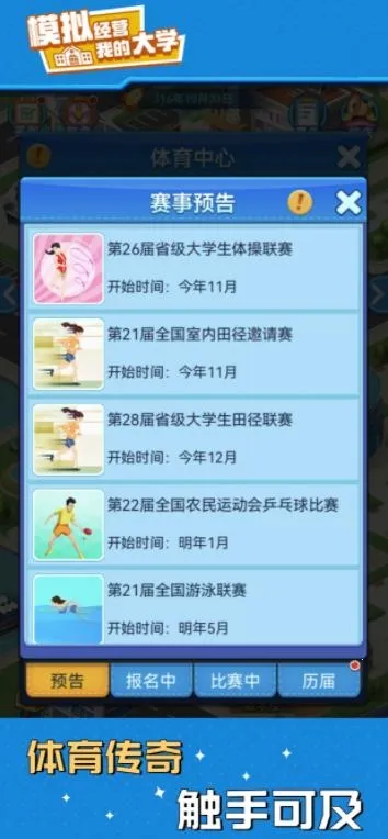 �ҵĴ�ѧ�����ֻ���v0.0.1.068 ��Ѱ��ͼ