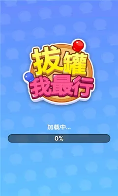 �ι�������(�ι�����׬Ǯ��Ϸ)v1.0.0.0 ��Ѱ��ͼ