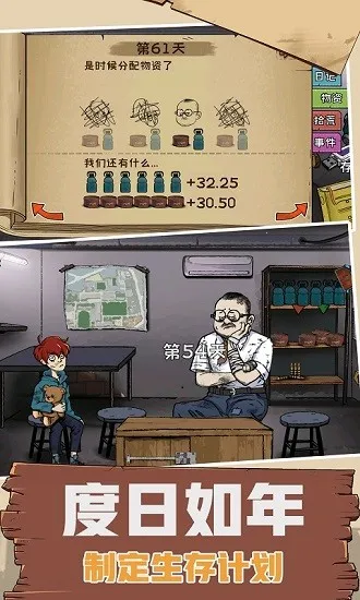 60Sģ(ĩϷ)v1.0.0 ׿ͼ