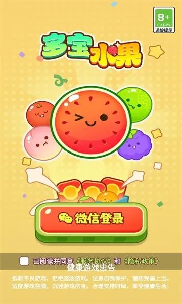 多宝水果(水果合成领红包游戏) 多宝水果(水果合成领红包游戏)