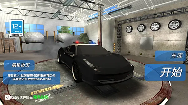 城市追击赛(赛车竞速游戏) 城市追击赛(赛车竞速游戏)