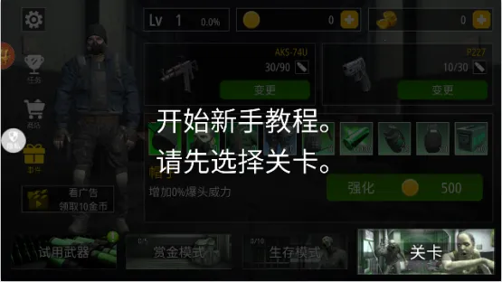 城市英雄射击22025最新版本 城市英雄射击22025最新版本