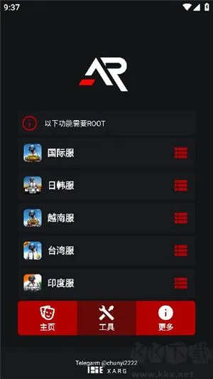 xa超广角工具(和平精英辅助) xa超广角工具(和平精英辅助)