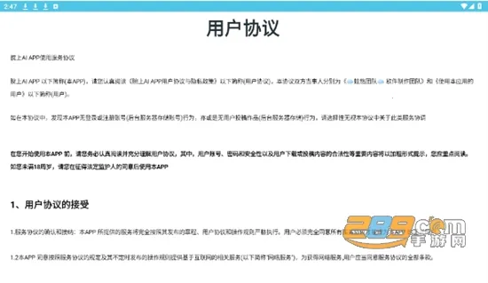 腕上AI(手表AI软件) 腕上AI(手表AI软件)