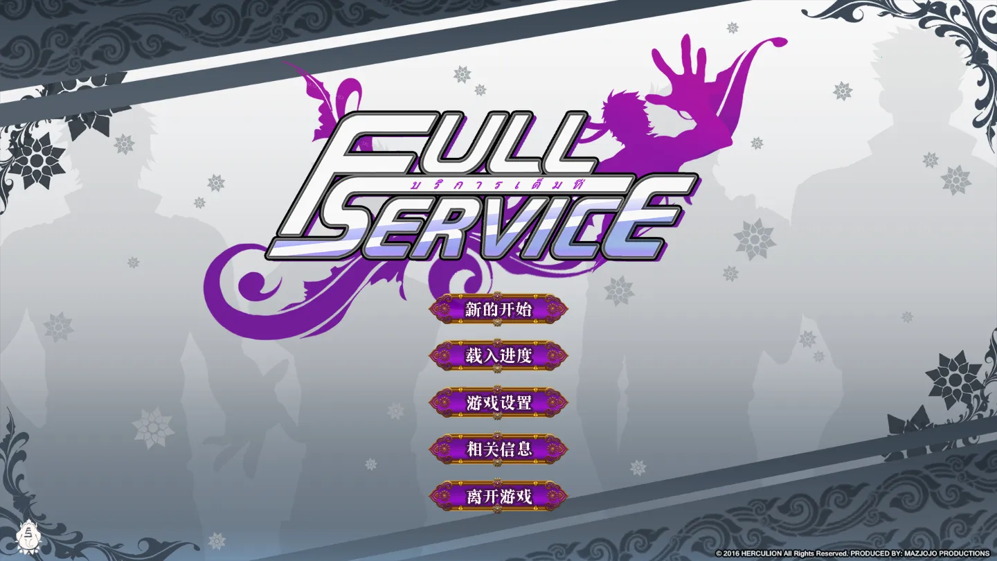 fullservice(ʽ)v1.8.3 ֻͼ