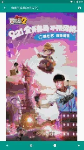 mc像素画生成器最新手机版 mc像素画生成器最新手机版