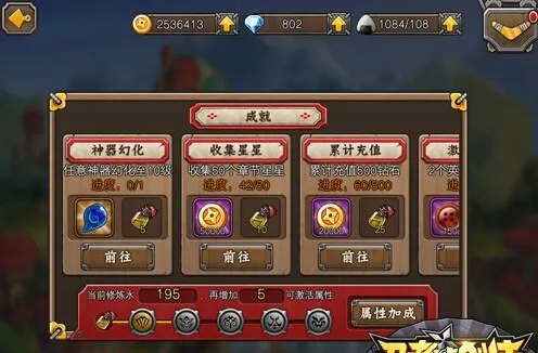 忍者萌剑传最新手机版 忍者萌剑传最新手机版