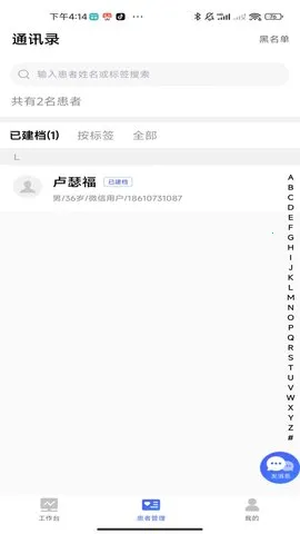 ��������(ҽ�Ʒ���ƽ̨)v2.9.82R �ֻ����ͼ