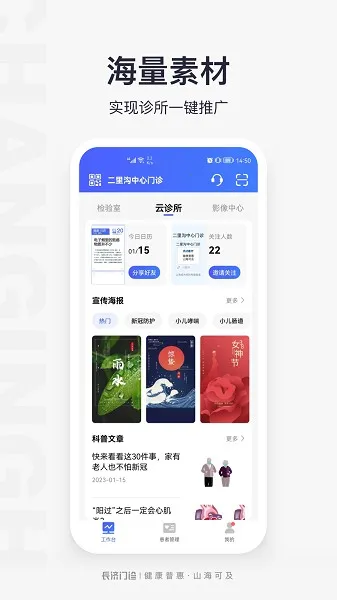 ��������(ҽ�Ʒ���ƽ̨)