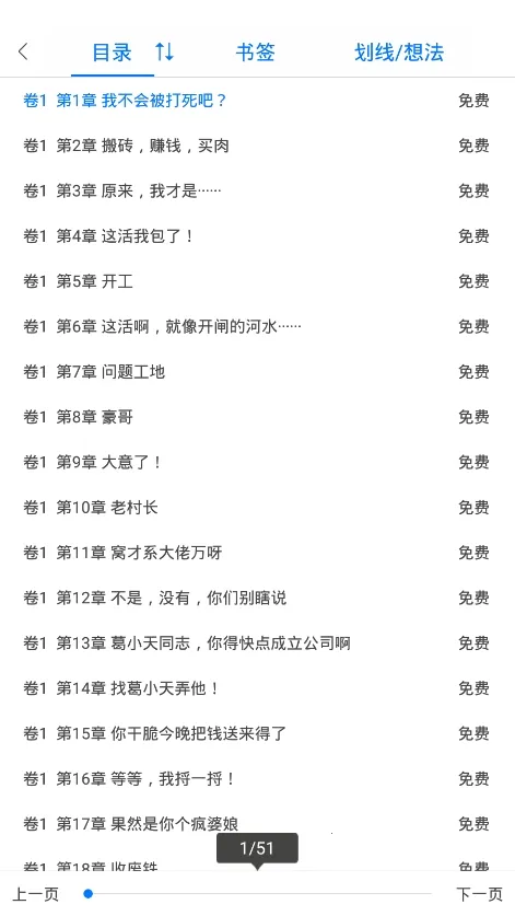 天翼阅读安卓版手机版 天翼阅读安卓版手机版