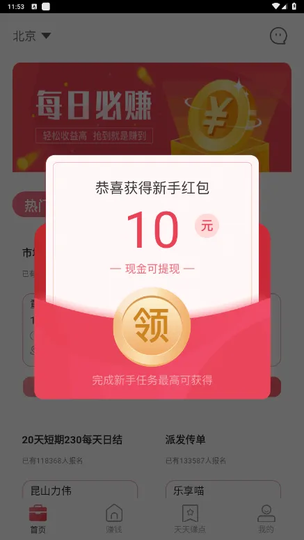 һ�ϼ�ְ2025�ٷ����°汾v2.8.5 �ٷ������ͼ