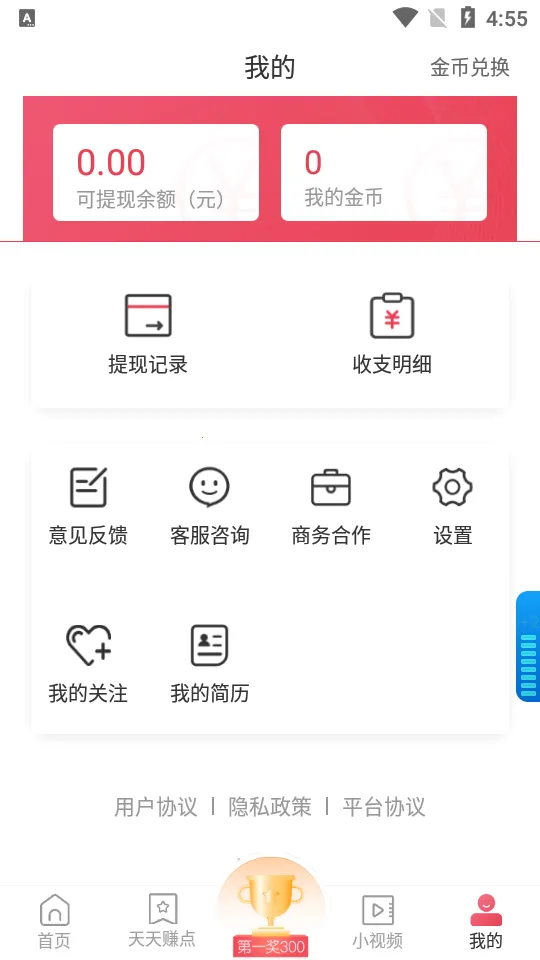 һ�ϼ�ְ2025�ٷ����°汾v2.8.5 �ٷ������ͼ