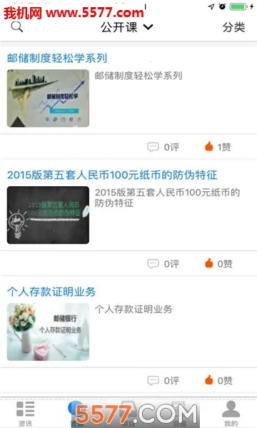 eѧ(ѧϰƽ̨)v2.8.1640 ׿ͼ