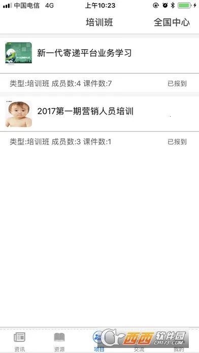 eѧ(ѧϰƽ̨)v2.8.1640 ׿ͼ